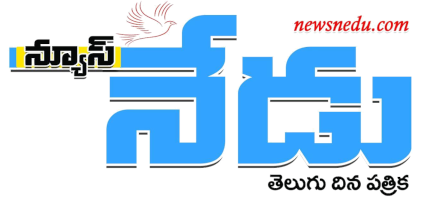 News Nedu